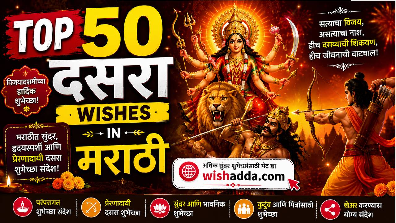 Dasara wishes in marathi