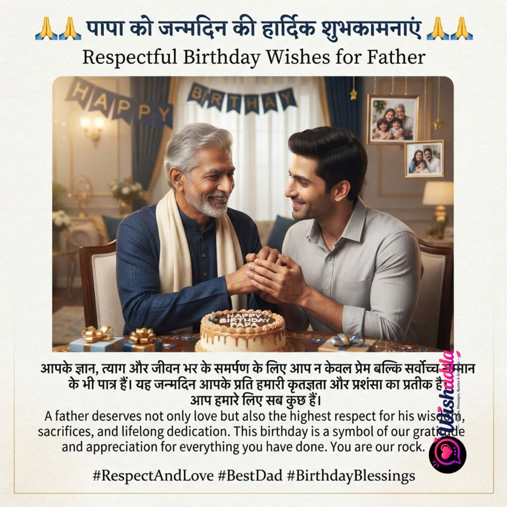 Birthday Wishes for Father 